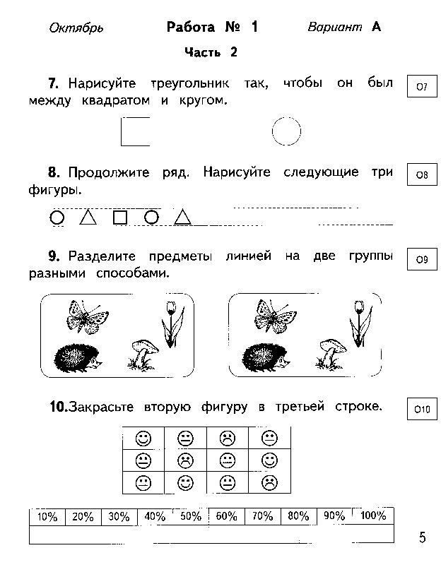 Рабочая программа по математике 1 класс УМК Планета знаний