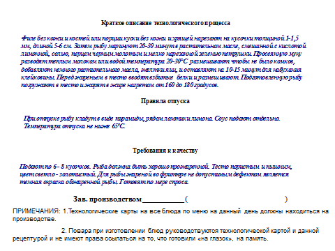 Методическая разработка интегрированного обучения