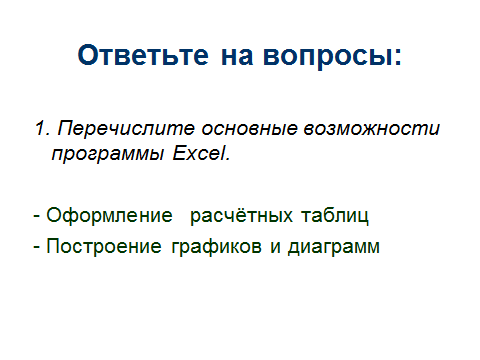 Методическая разработка интегрированного обучения