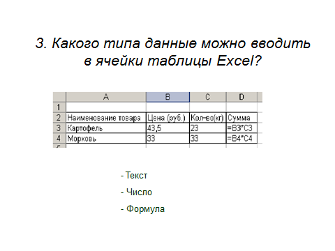 Методическая разработка интегрированного обучения