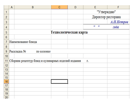 Методическая разработка интегрированного обучения