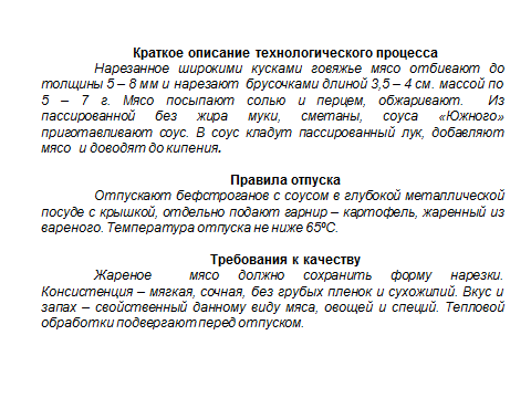 Методическая разработка интегрированного обучения