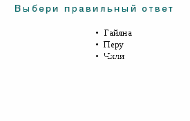 Опыт работы учителя географии Новогригорьевской общеобразовательной школы Гаращенко Светланы Фёдоровны. Тема опыта:Использование современных инновационных и информациооных технологий на уроках географии