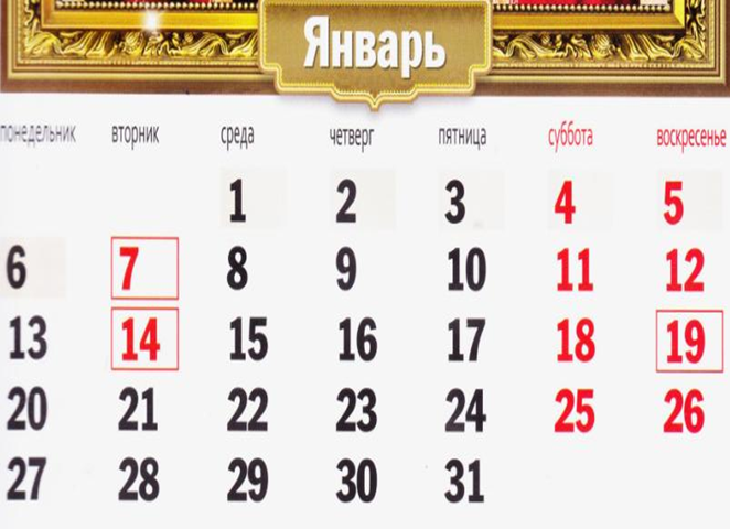 Проект календаря Народные промыслы на 2016 год Марчук Татьяна 6 кл.