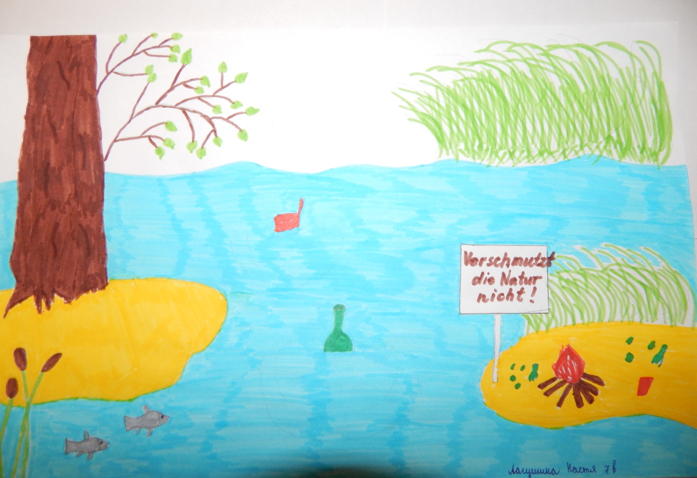 Исследовательская работа по темеРоль плаката в защите окружающей среды 7 класс, немецкий язык