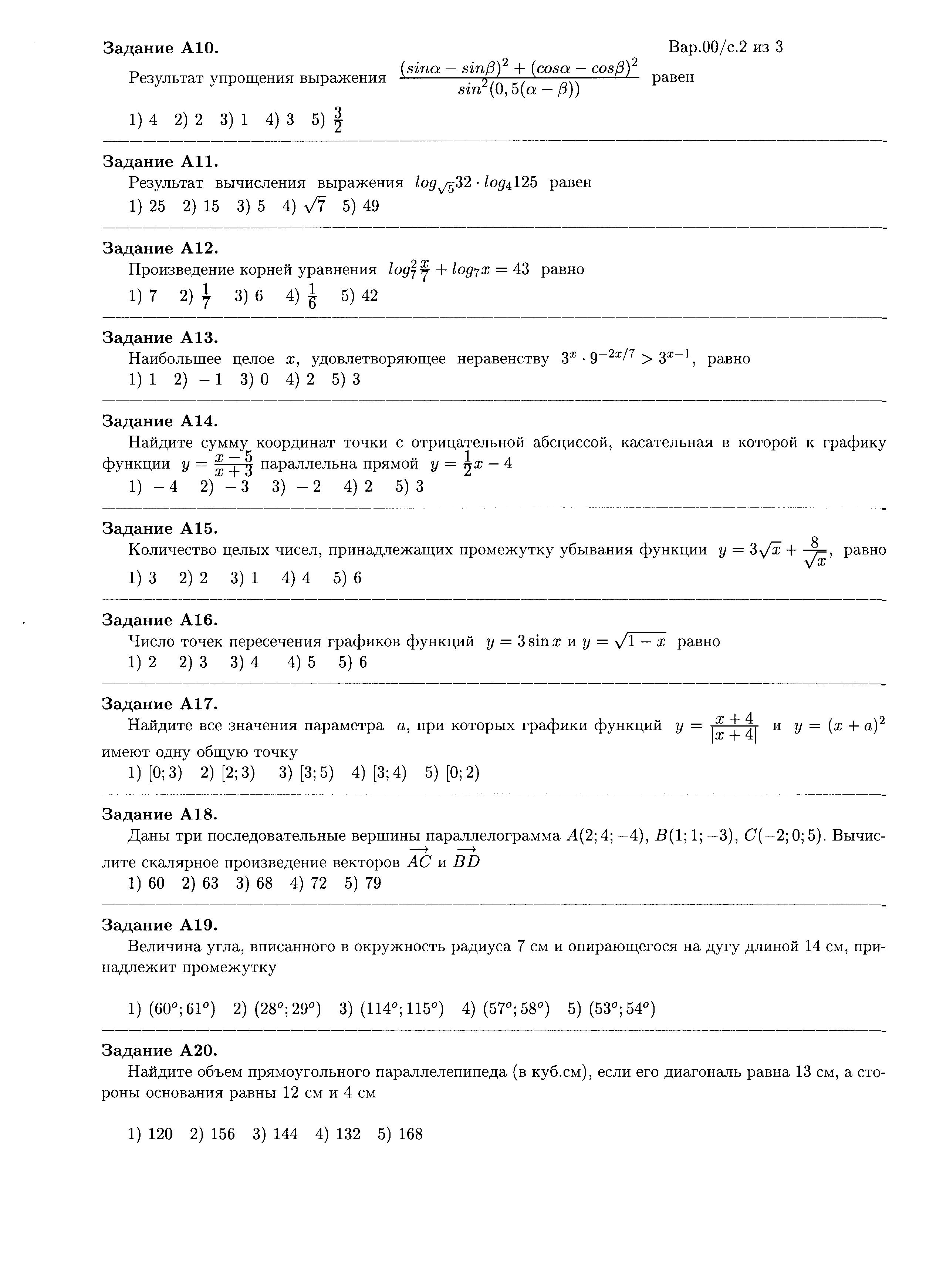 Исследование корней уравнения(задание на лето 10 кл)