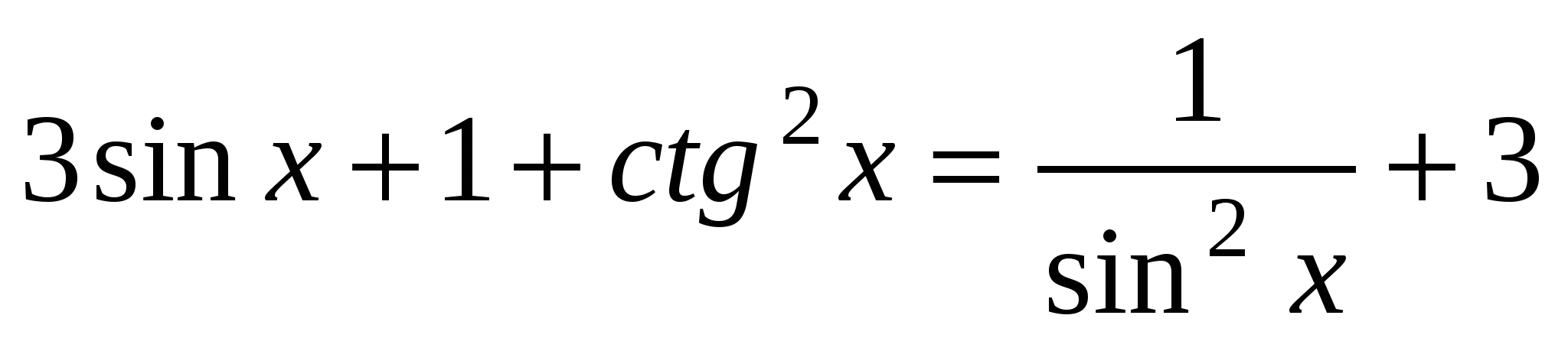 Открытый урок на тему Решение тригонометрических уравнений