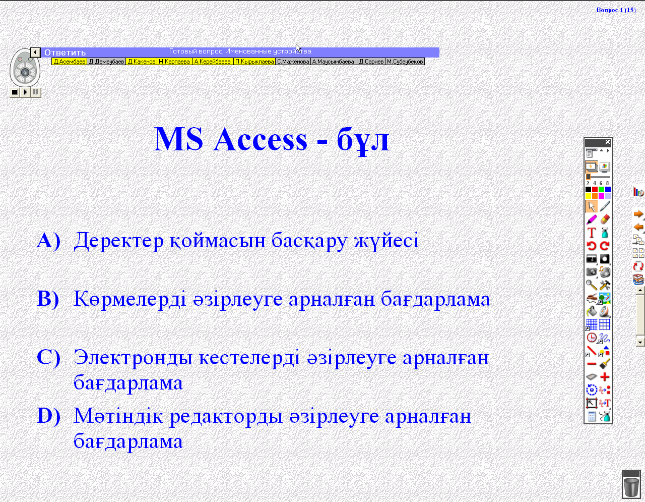 Білім берудегі интерактивті технология Интерактивті құрал-жабдықтарды орнату (Әдістемелік құрал)