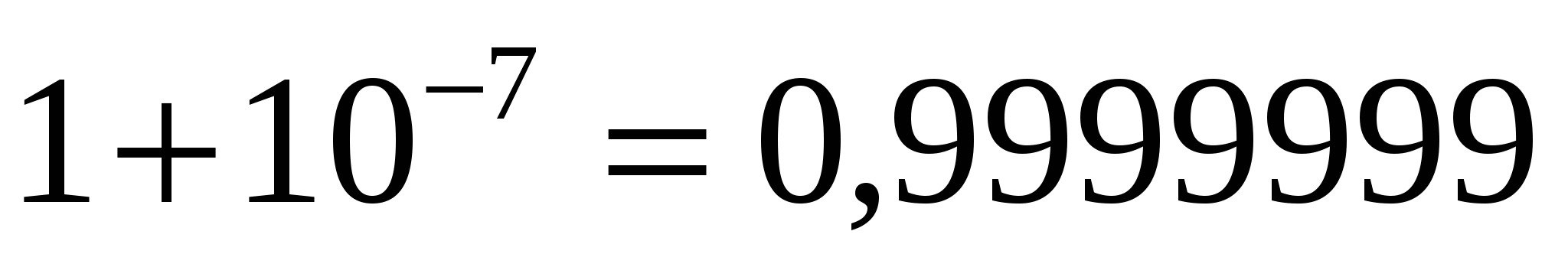 Урок математики (проблемно-эвристический) по теме: «Число е. Понятие натурального логарифма. Производная показательной функции».