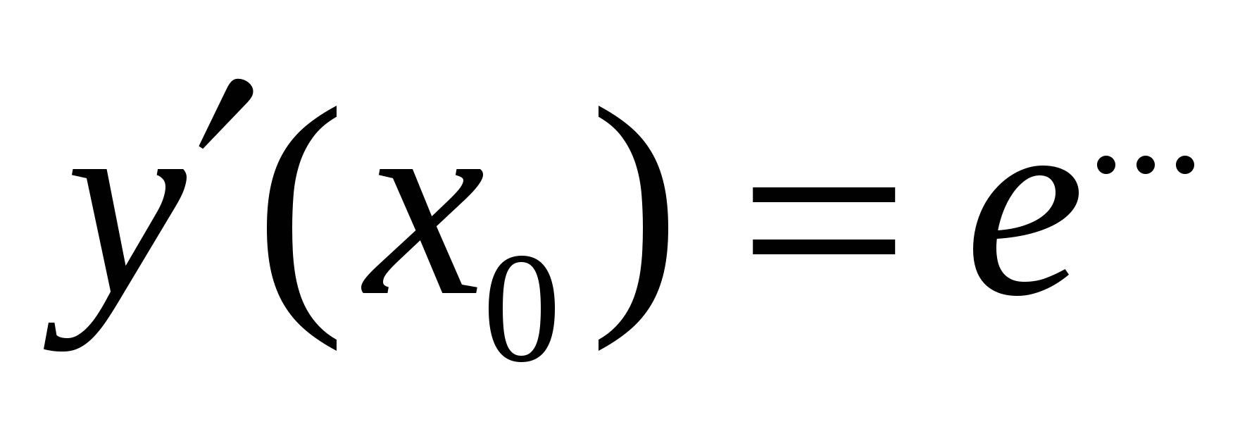 Урок математики (проблемно-эвристический) по теме: «Число е. Понятие натурального логарифма. Производная показательной функции».