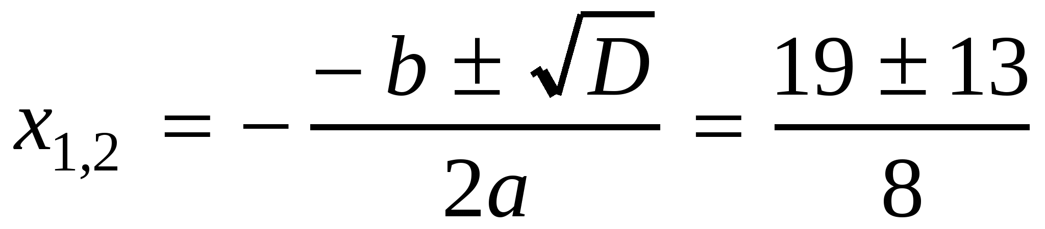 Формула корней квадратного уравнения