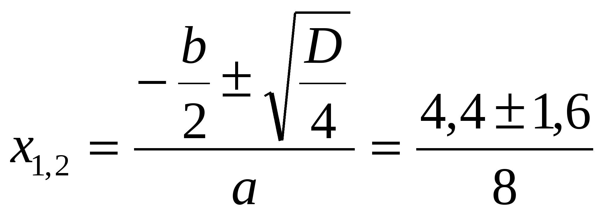 Формула корней квадратного уравнения