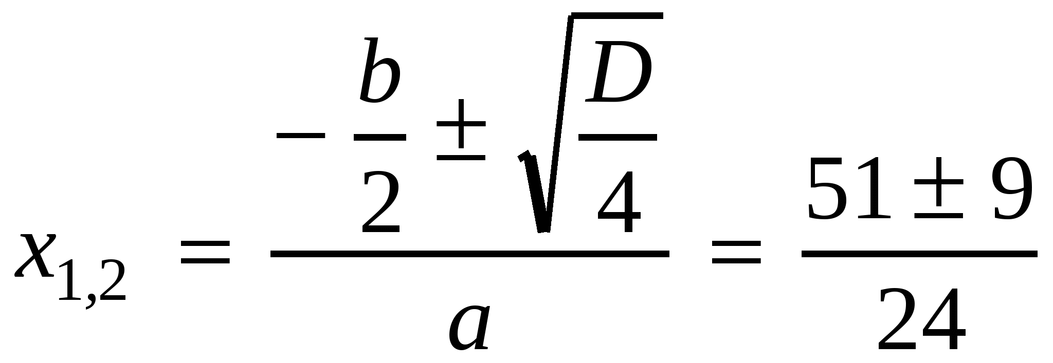 Формула корней квадратного уравнения