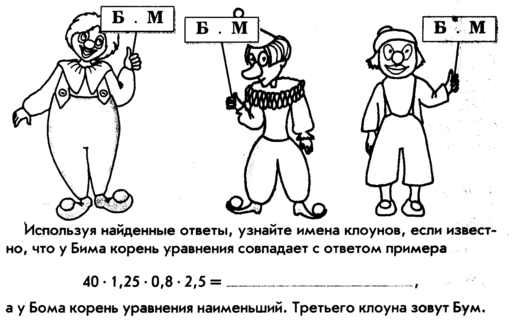 Исследовательский проект. Выполнила ученица 8-Б класса Ковина Алина.Руководитель проекта Чумакова Г.В.