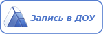 Перспективное планирование занятий 2 класс