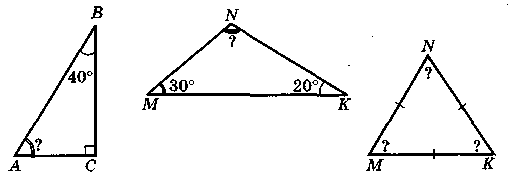 Урок по геометрии на тему Сумма внутренних углов треугольника (7 класс)