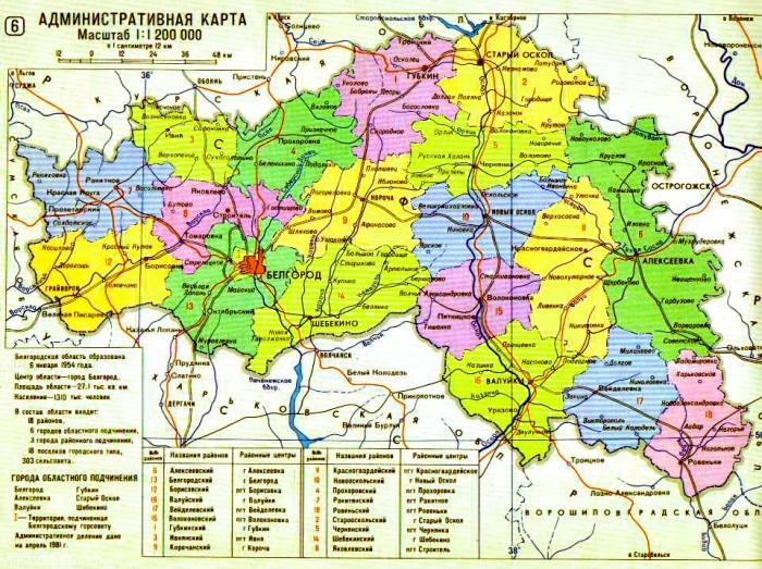 Интегрированный урок немецкого языка и географии. «Германия и Белгородская область. Сравнительная характеристика».