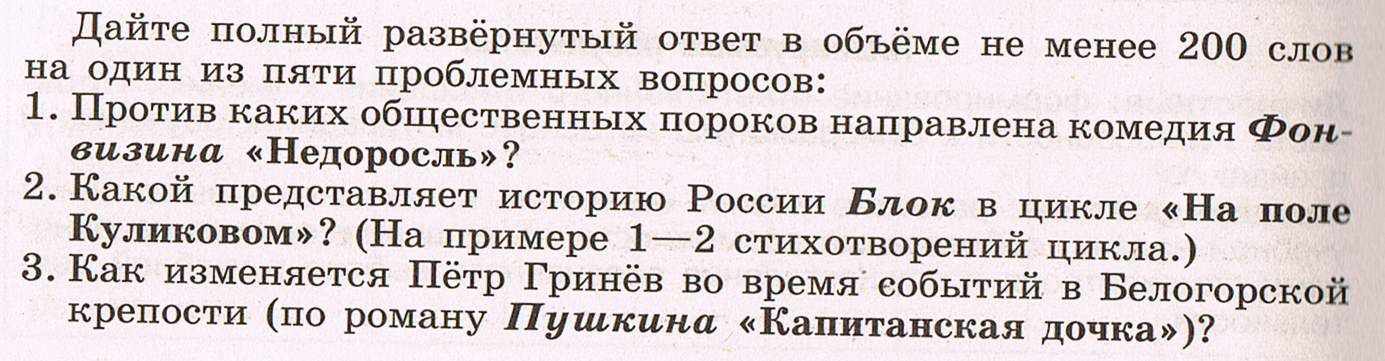 Рабочая программа по литературе 8 класс ГОС