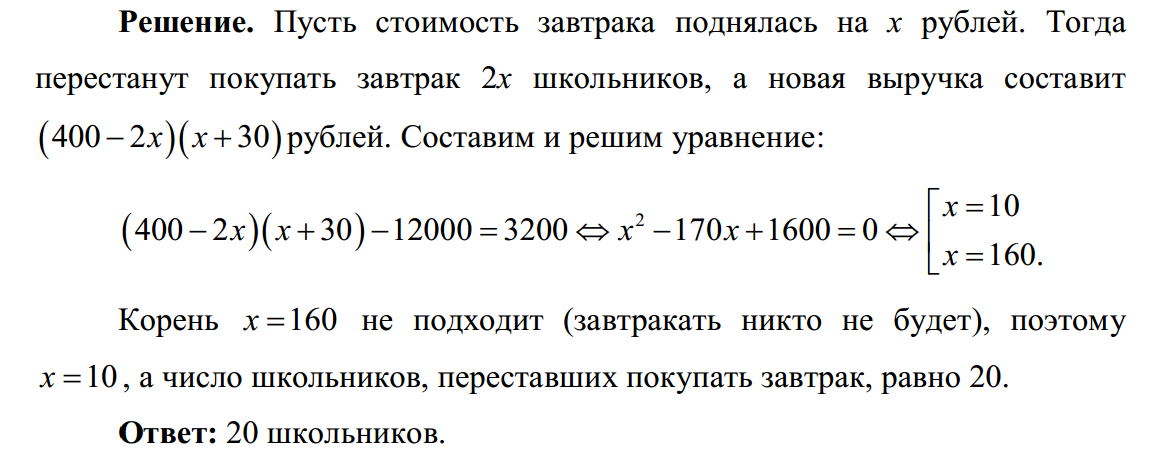 Олимпиадные задания по математике для студентов I курса