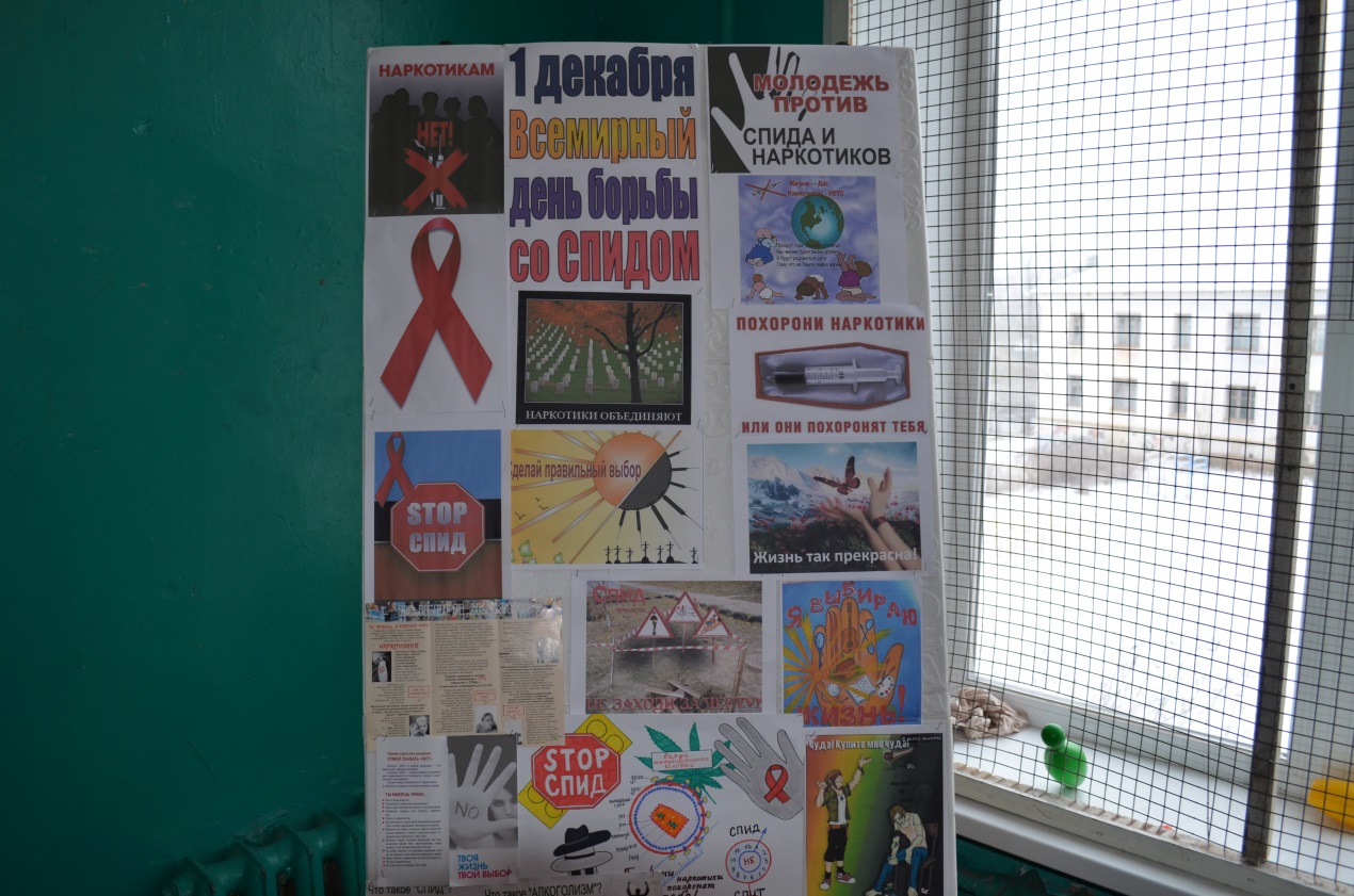 Сценарий внеклассного профилактического мероприятия. Акция Красная ленточка к всемирному дню борьбы со СПИДом.