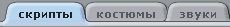 Знакомство со средой программирования Scratch. Составление линейного алгоритма.