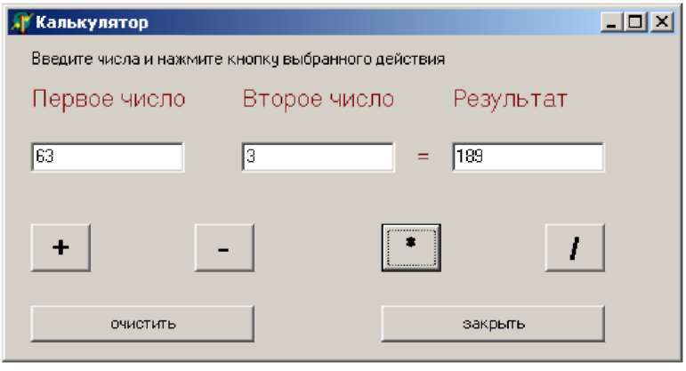 События, создание интерфейса проекта. Пошаговая отладка (10 класс)