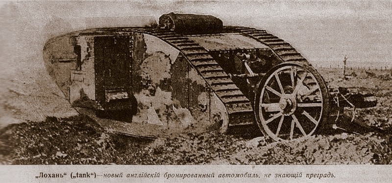 Творческий проект Модель танка БТ-7