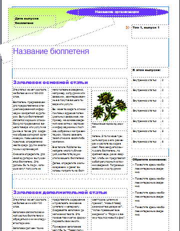 Microsoft Publisher proqramı mühazirələri