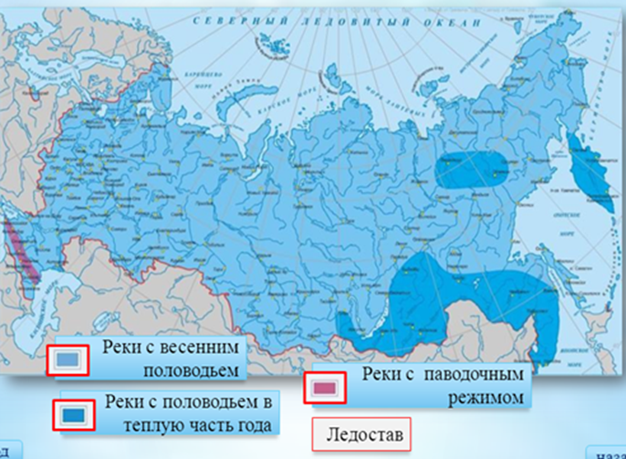 Урок географии по теме Реки России, УМК Сфера