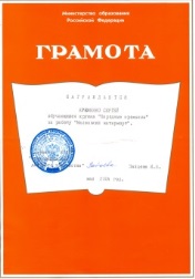 Цыбина Т._Военно-патриотическая тема в региональном фольклоре, традиционной культуры в музейных и выставочных экспозициях, творчестве писателей Орловцев.