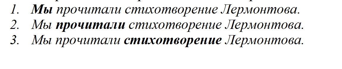 Упражнения по формированию выразительности чтения умственно отсталых второклассников