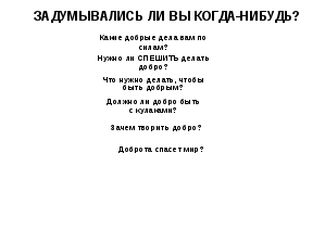 Методическая разработка«Проектная деятельность на уроках истории, обществознания и ОПК»