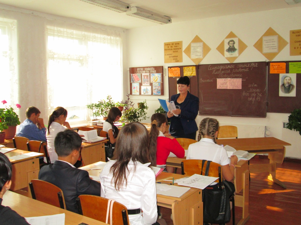 Открытый урок по русскому языку в 8 классе «Великий и могучий»