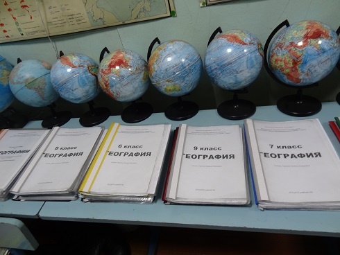 Практическая разработка Паспорт кабинета географии