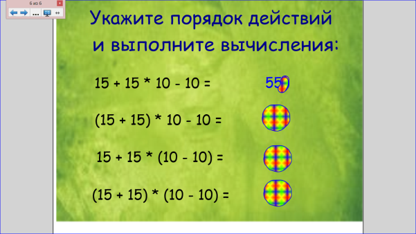 Конспект по математике на тему Измерение углов (5 класс)