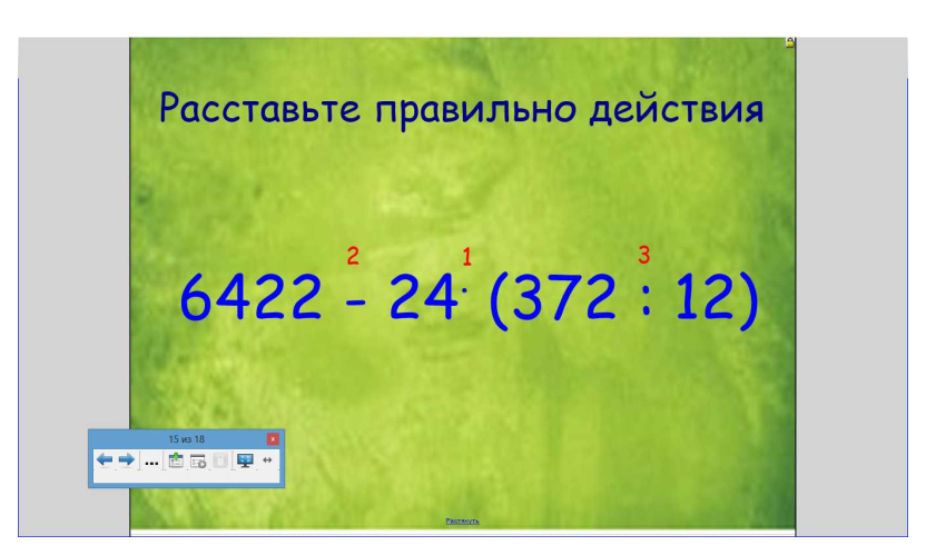 Конспект по математике на тему Измерение углов (5 класс)