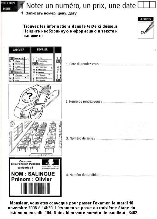 Входной и итоговый контроль по французскому языку в 6 классе (с ответами)