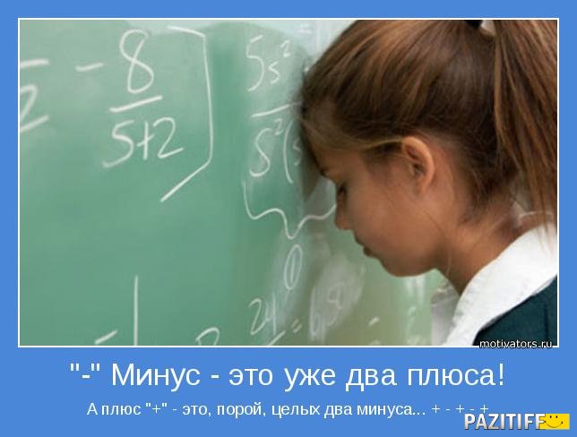 Планирование индивидуально - коррекционной работы с низкомотивированными учащимися