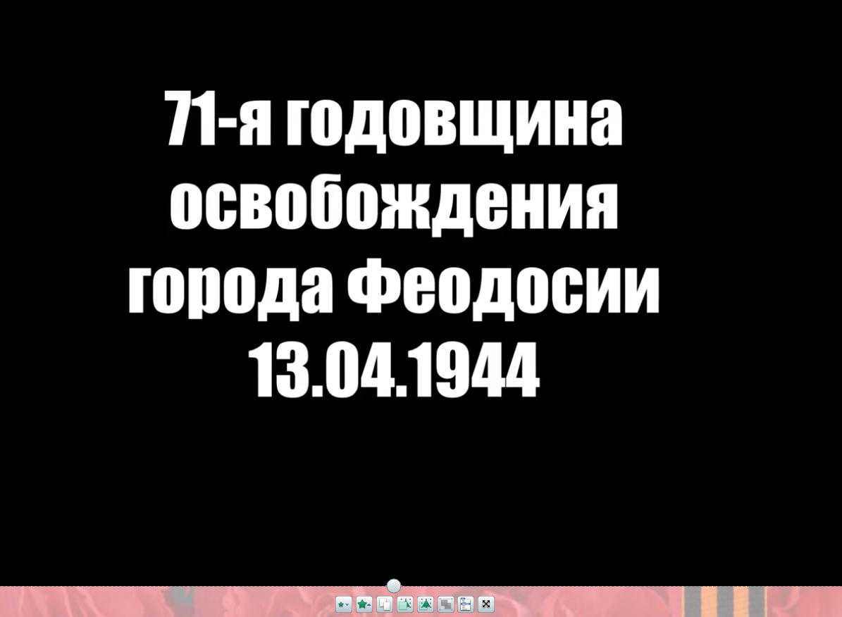 Открытое занятие по внеурочной деятельности в 4 классе «Поклонимся великим тем годам»