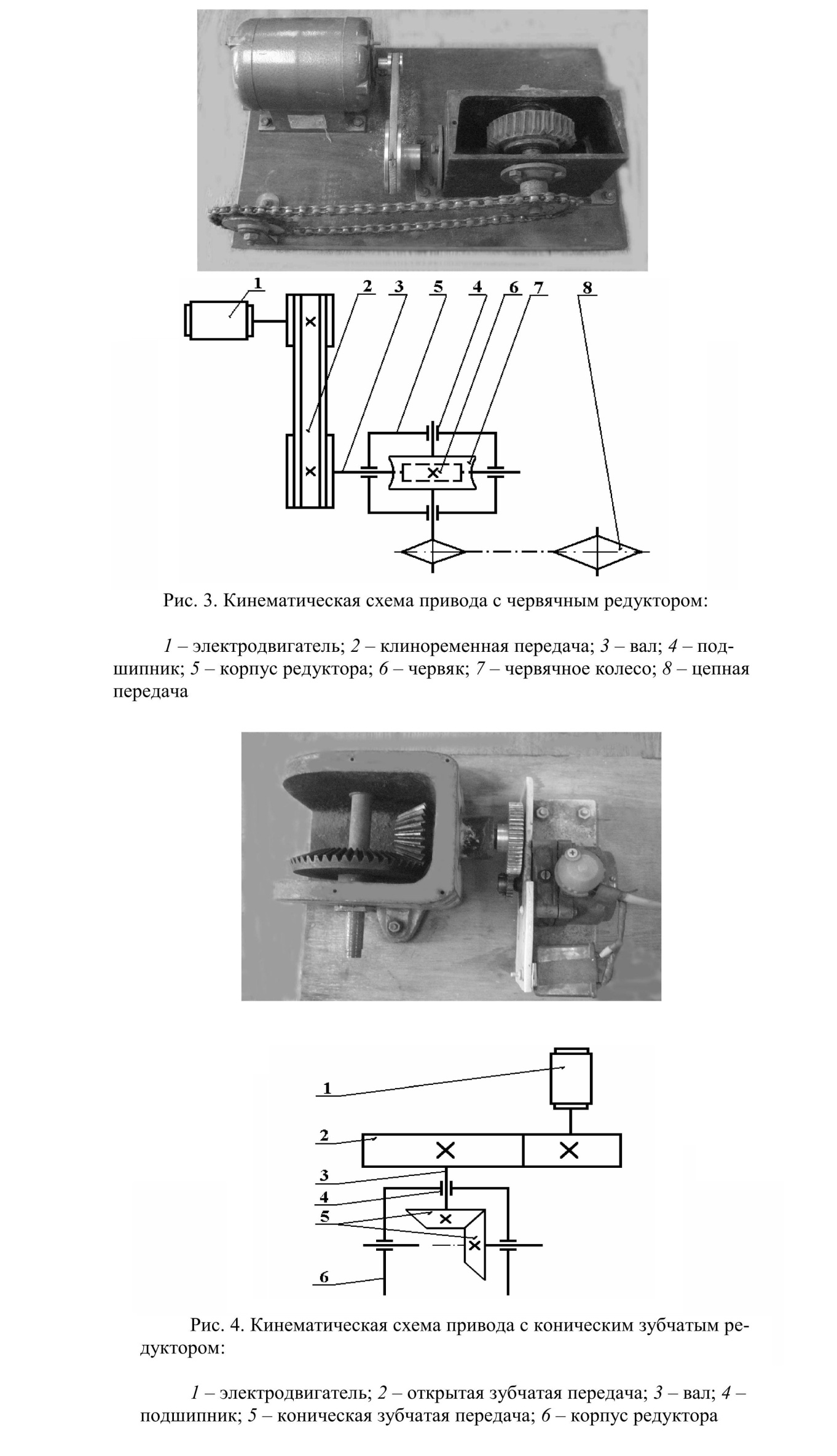 Контрольно-измерительные материалы по дисциплине ОП.03 Основы технической механики и слесарных работ