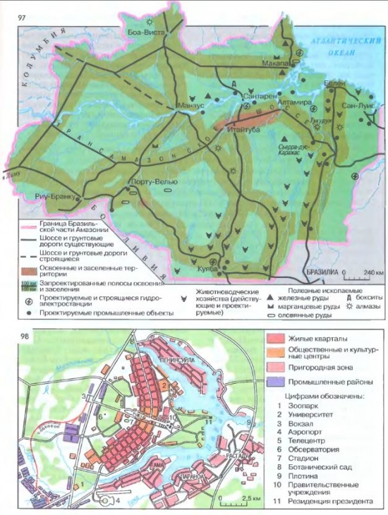 Население Латинской Америки. Урок географии в 11 классе