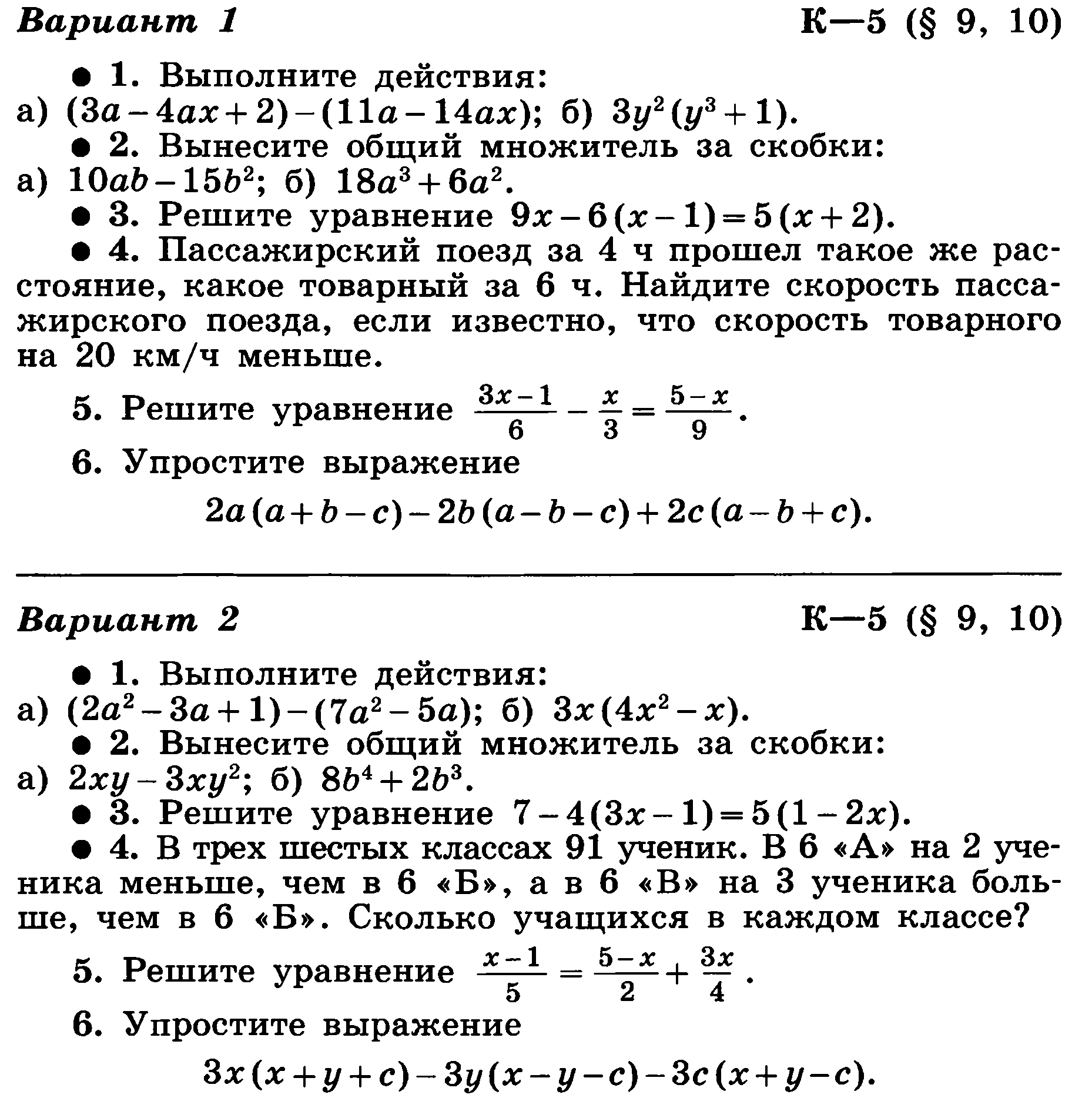 Раб.программа по алгебре и геометрии 7 кл.ФГОС 2015-2016 уч. год