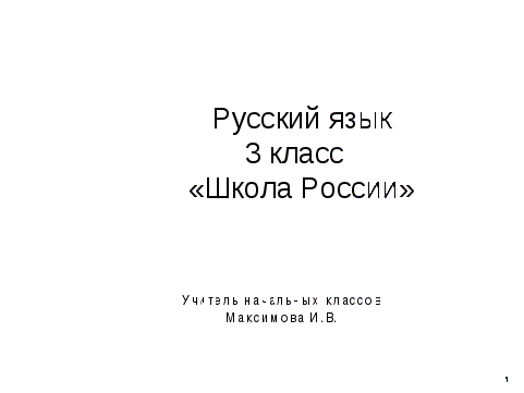 Имена существительные одушевленные и неодушевленные