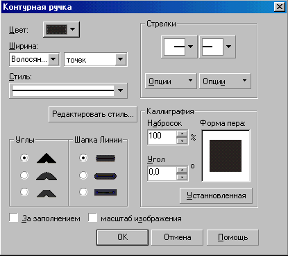 Практикум по информационным технологиям на тему «Векторный графический редактор CorelDRAW»