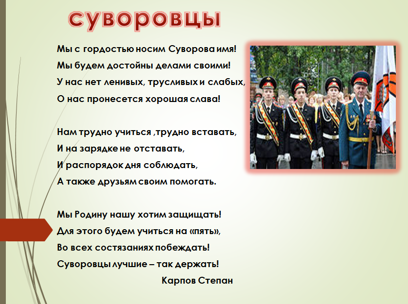 Конспект урока по русскому языку по теме Синонимы (5 класс)