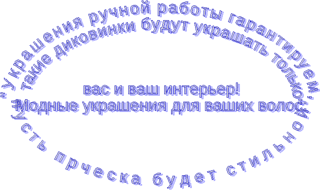 Творческий проект Возможности атласной ленты. Японское искусство «Канзаши» в наши дни.