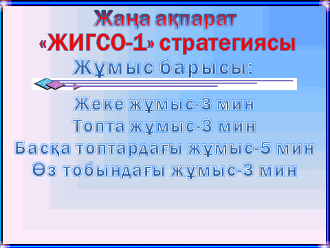 Нуклеин қышқылдары және АТФ.