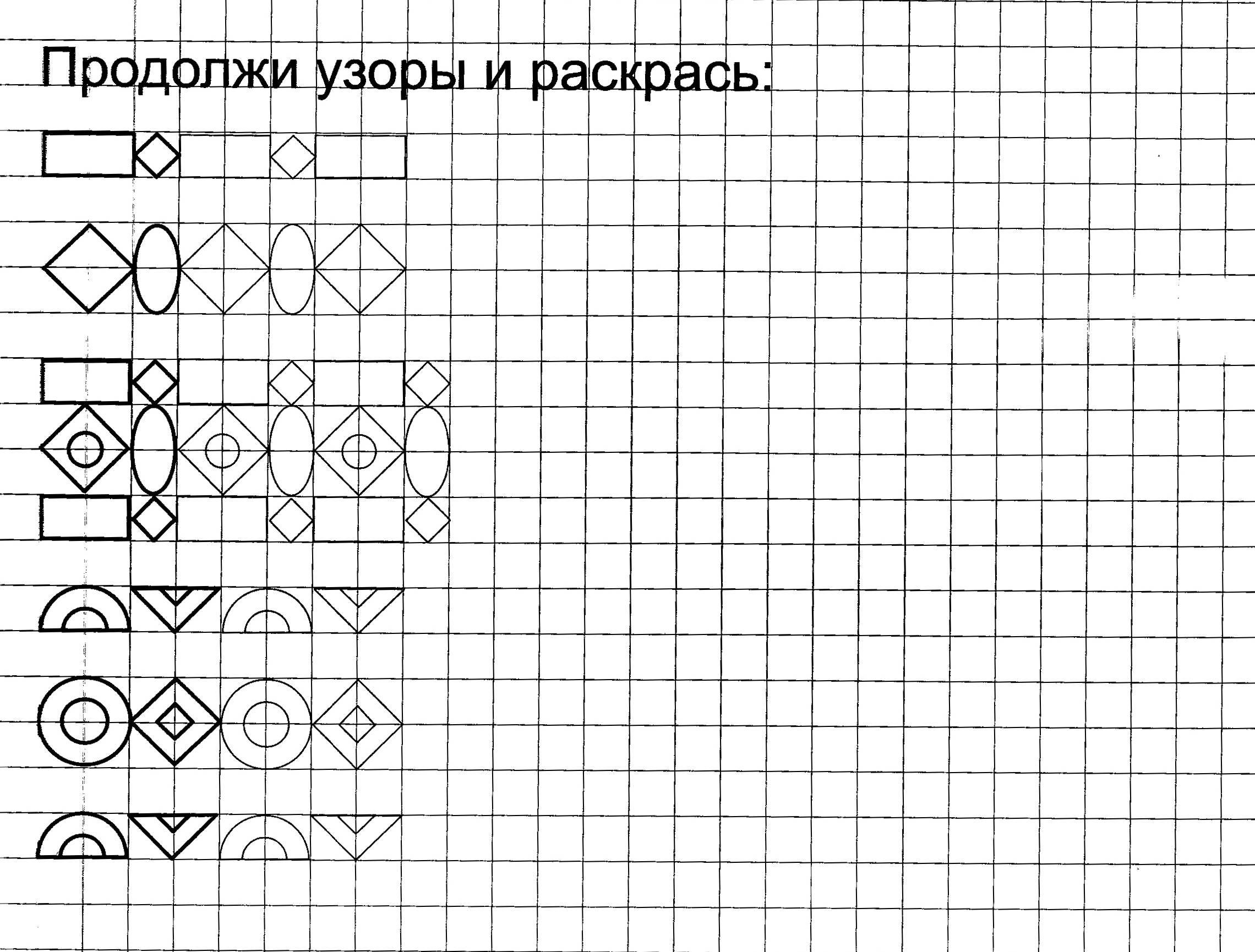 Сборник упражнений по развитию графомоторных навыков у слабослышащих дошкольников на начальном этапе обучения