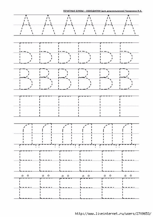 Сборник упражнений по развитию графомоторных навыков у слабослышащих дошкольников на начальном этапе обучения