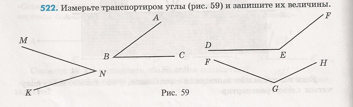 Урок открытия нового знания